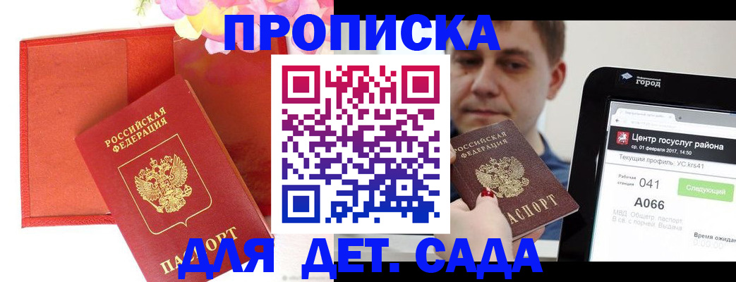 временная регистрация госуслуги в Яранске