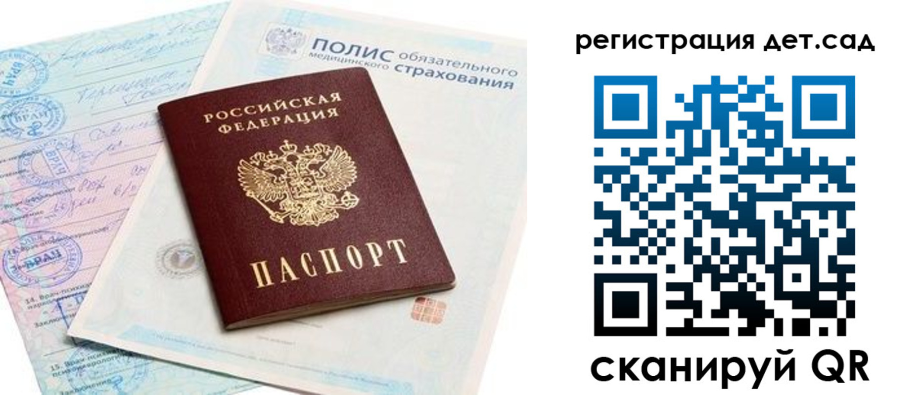 регистрация в Яранске