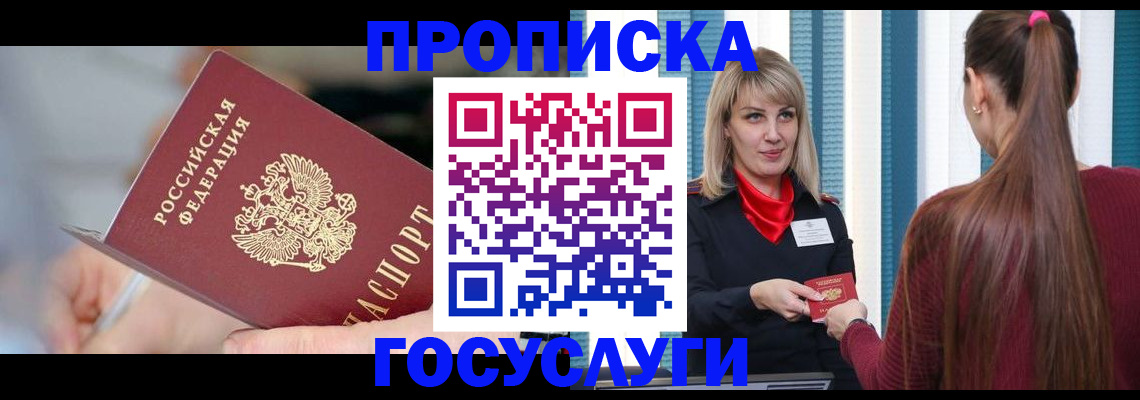 временная регистрация адрес в Яранске