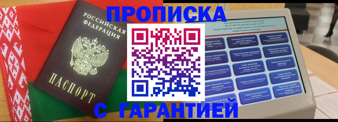 регистрация в Яранске