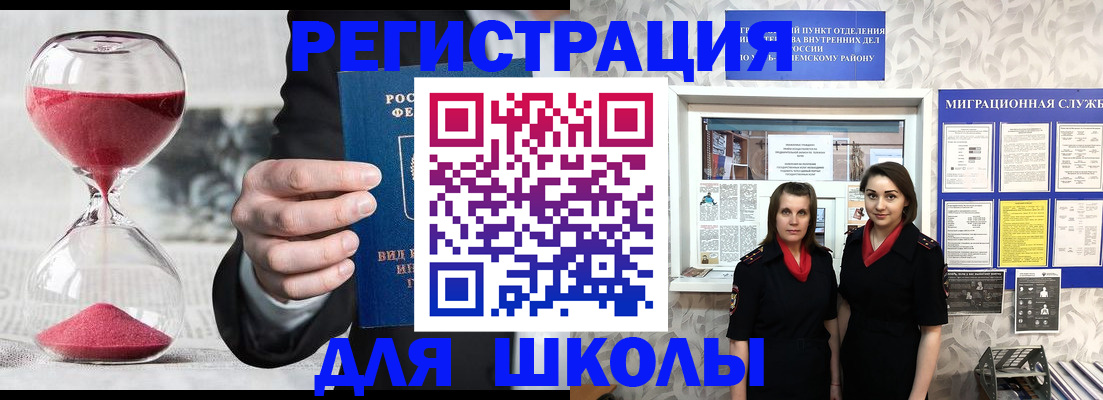 прописка для военкомата в Яранске